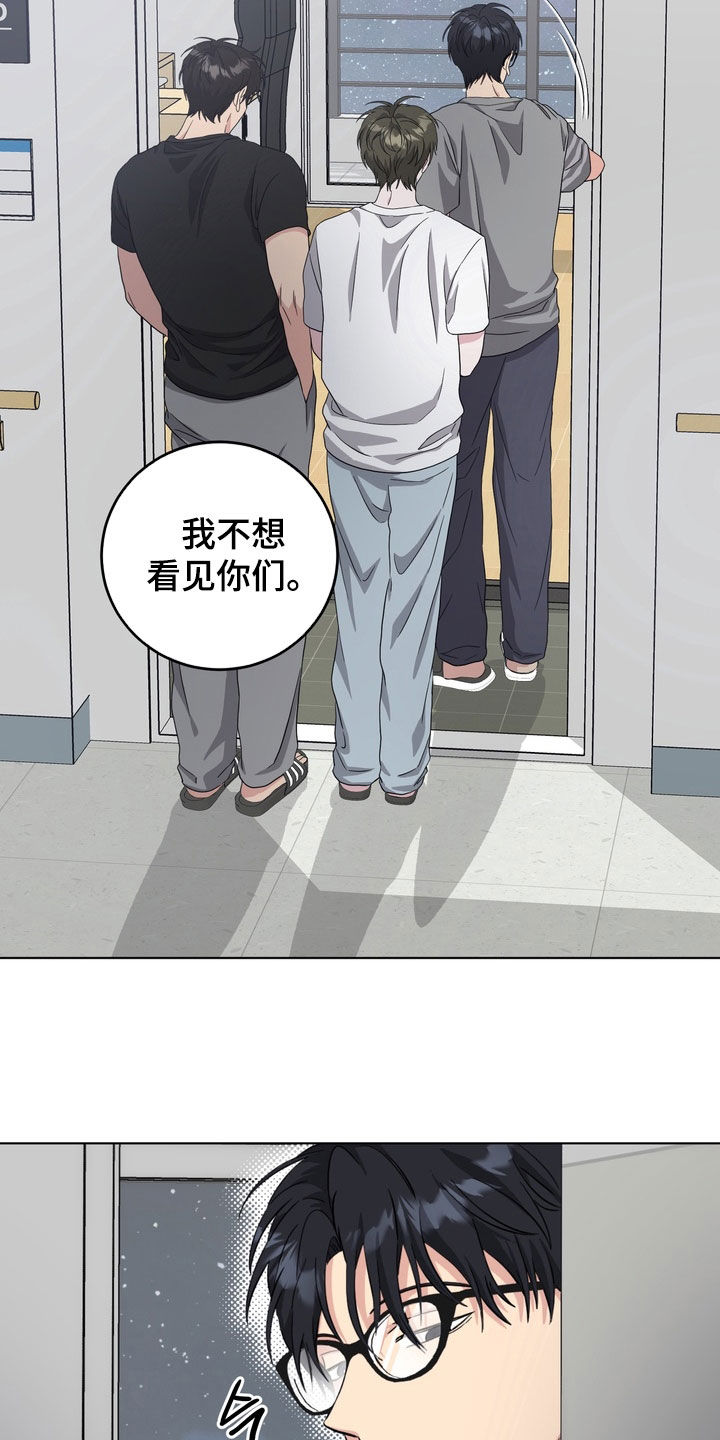 独处结束漫画,第29章：物以类聚人以群分3图
