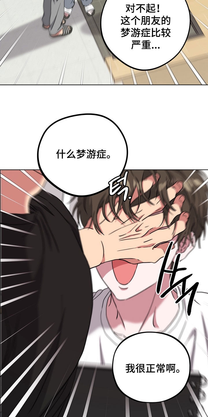 独处结束漫画,第28章：真小气1图