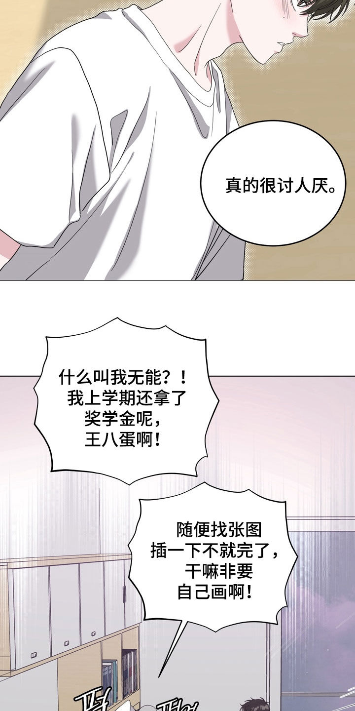 独处结束漫画,第30章：报仇吧5图