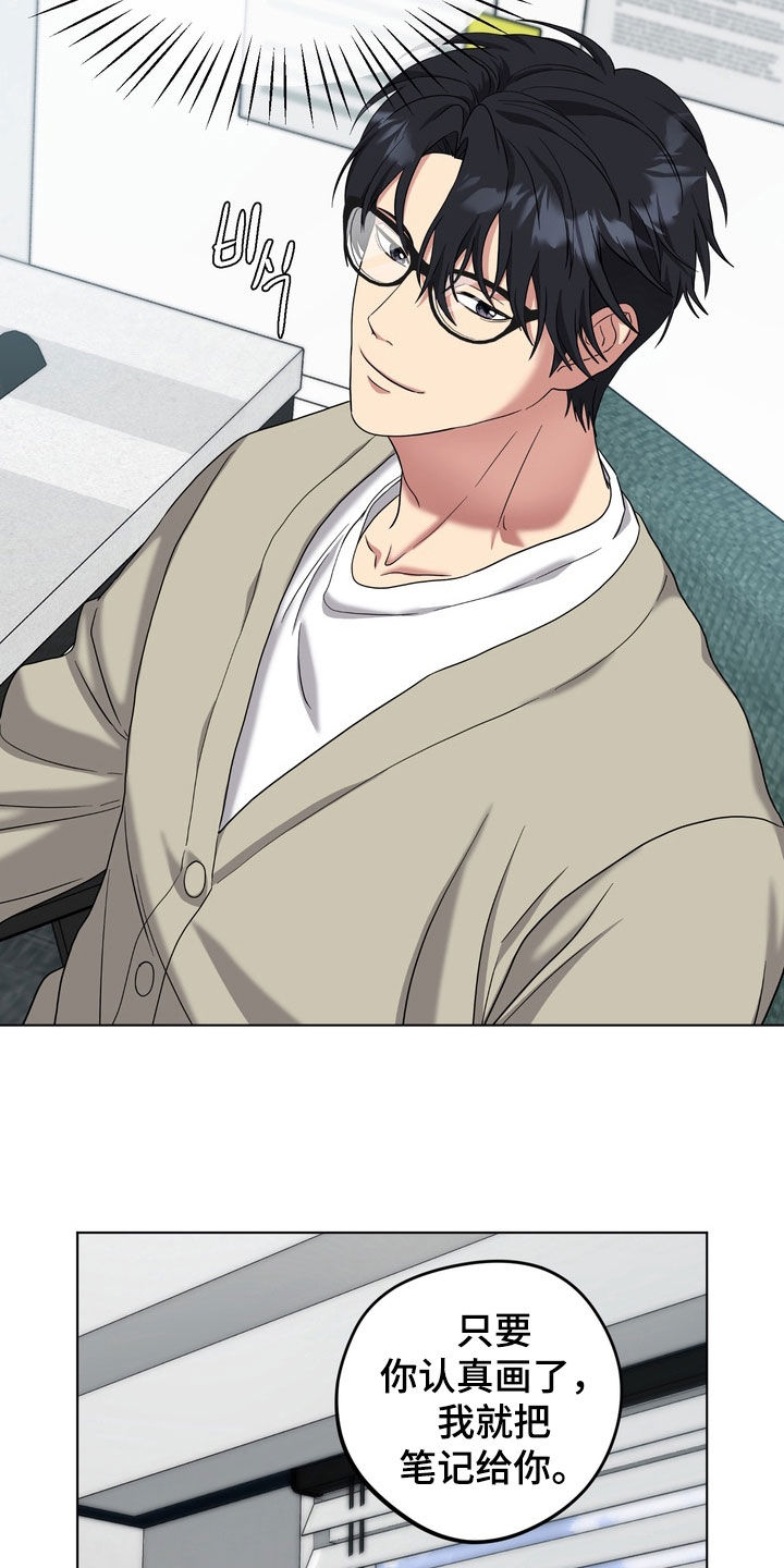 独处结束漫画,第27章：期待你的表现4图