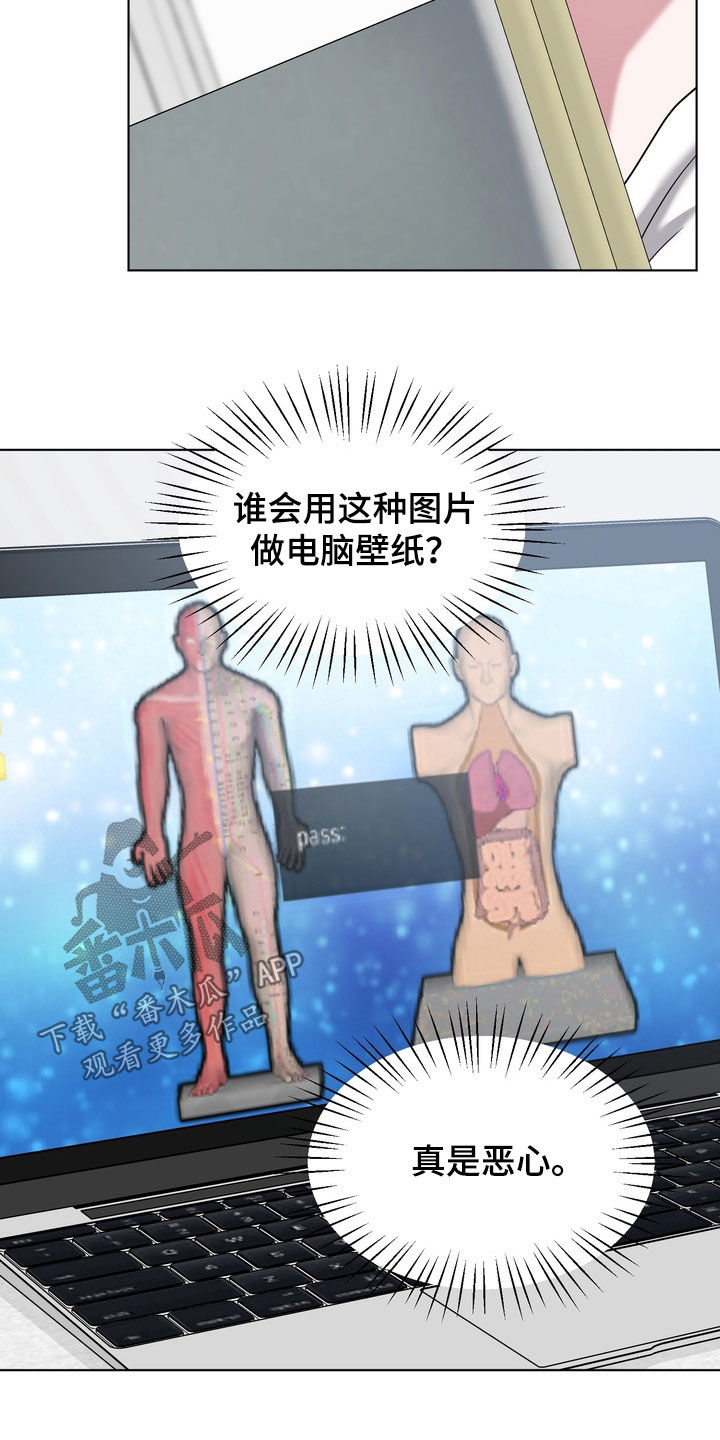 独处结束漫画,第27章：期待你的表现3图