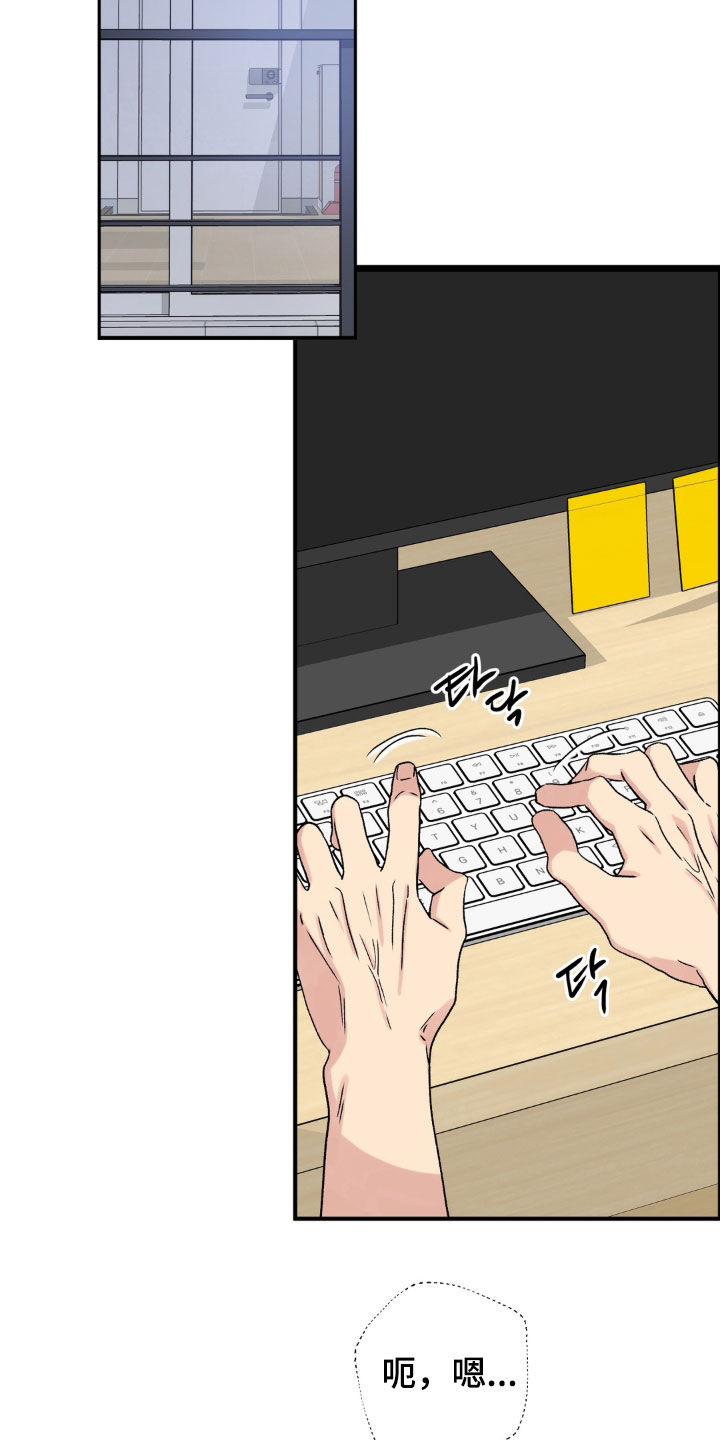 独处结束漫画,第34章：对着别人撒娇5图