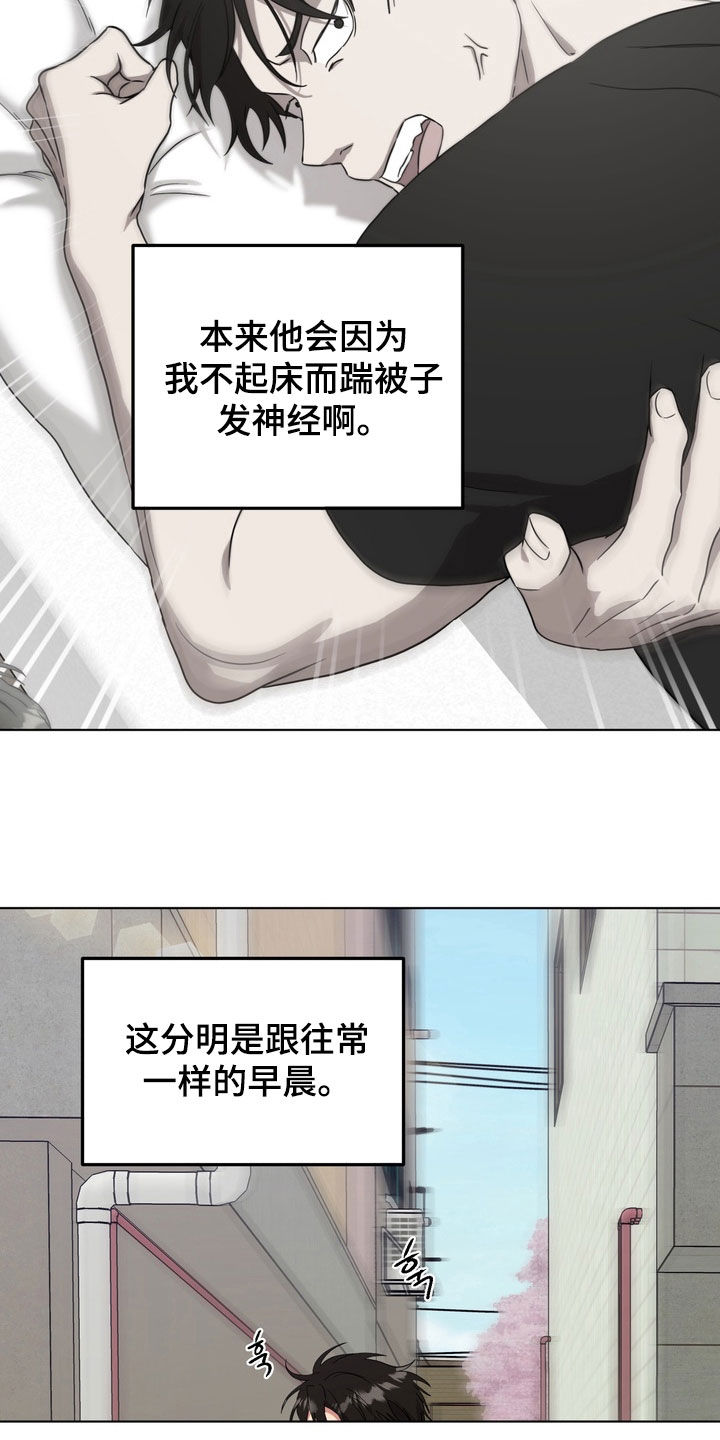 独处结束漫画,第27章：期待你的表现3图