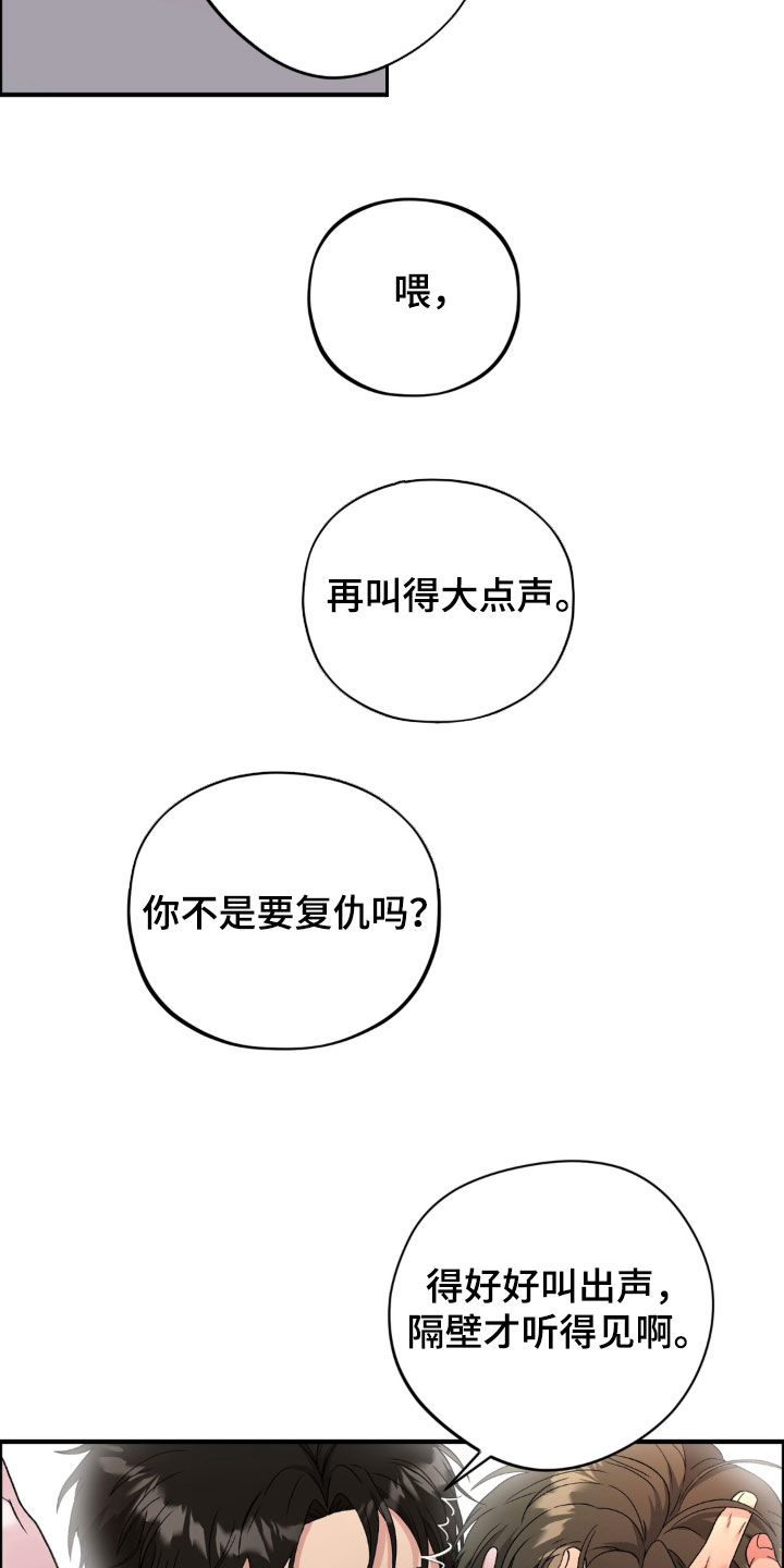 独处结束漫画,第33章：疯子们3图