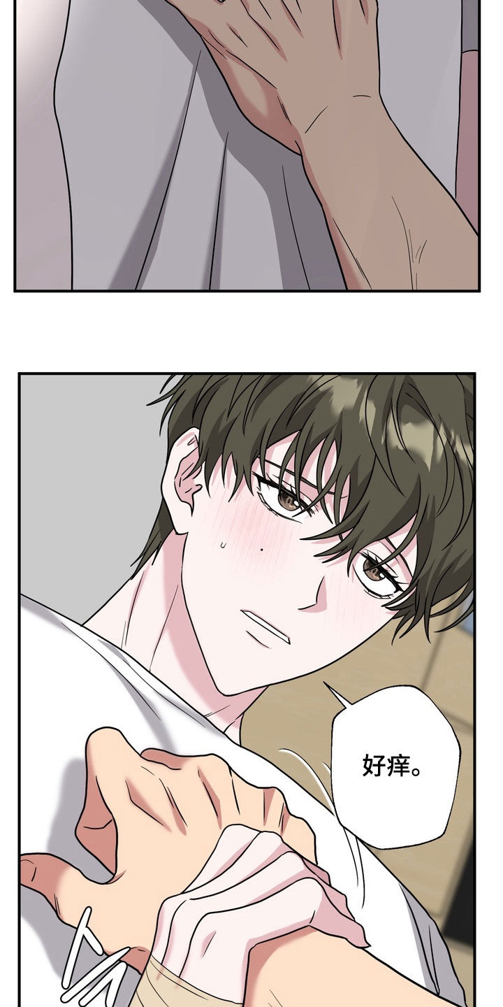 独处结束漫画,第31章：第一个男人4图