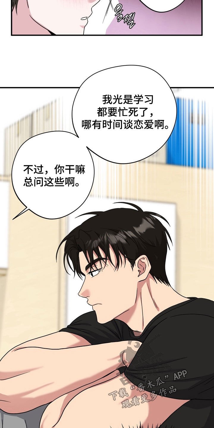 第32章：你喜欢我啊4