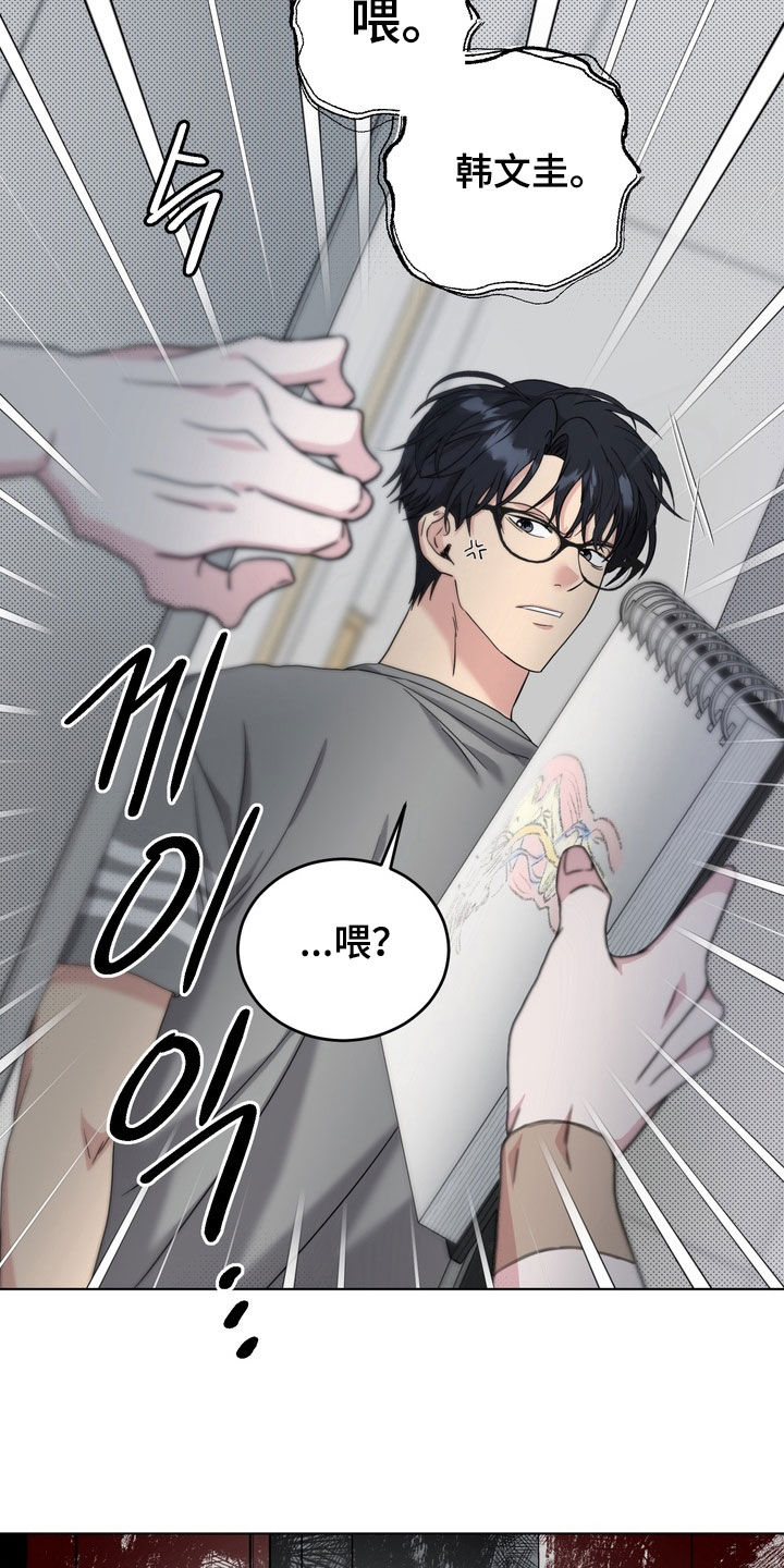 独处结束漫画,第29章：物以类聚人以群分1图