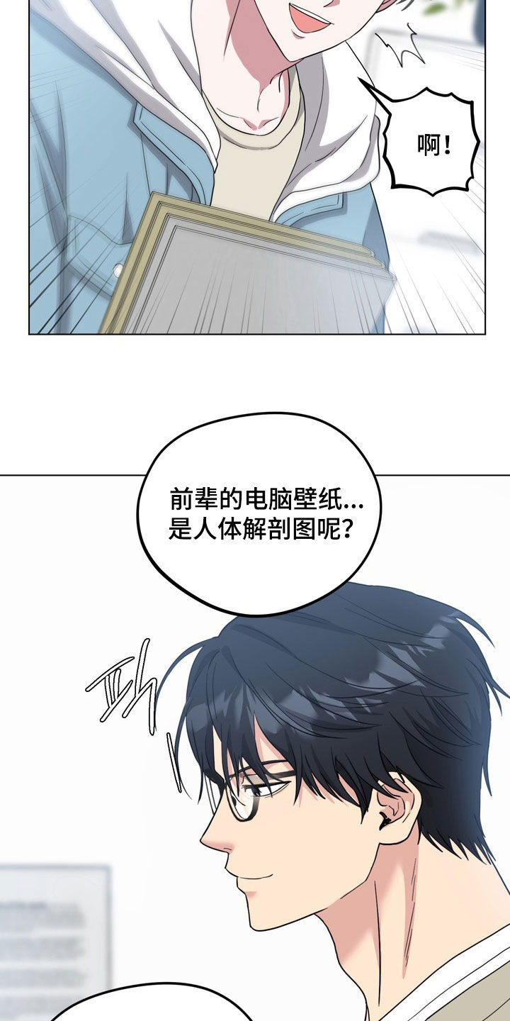 独处结束漫画,第27章：期待你的表现5图