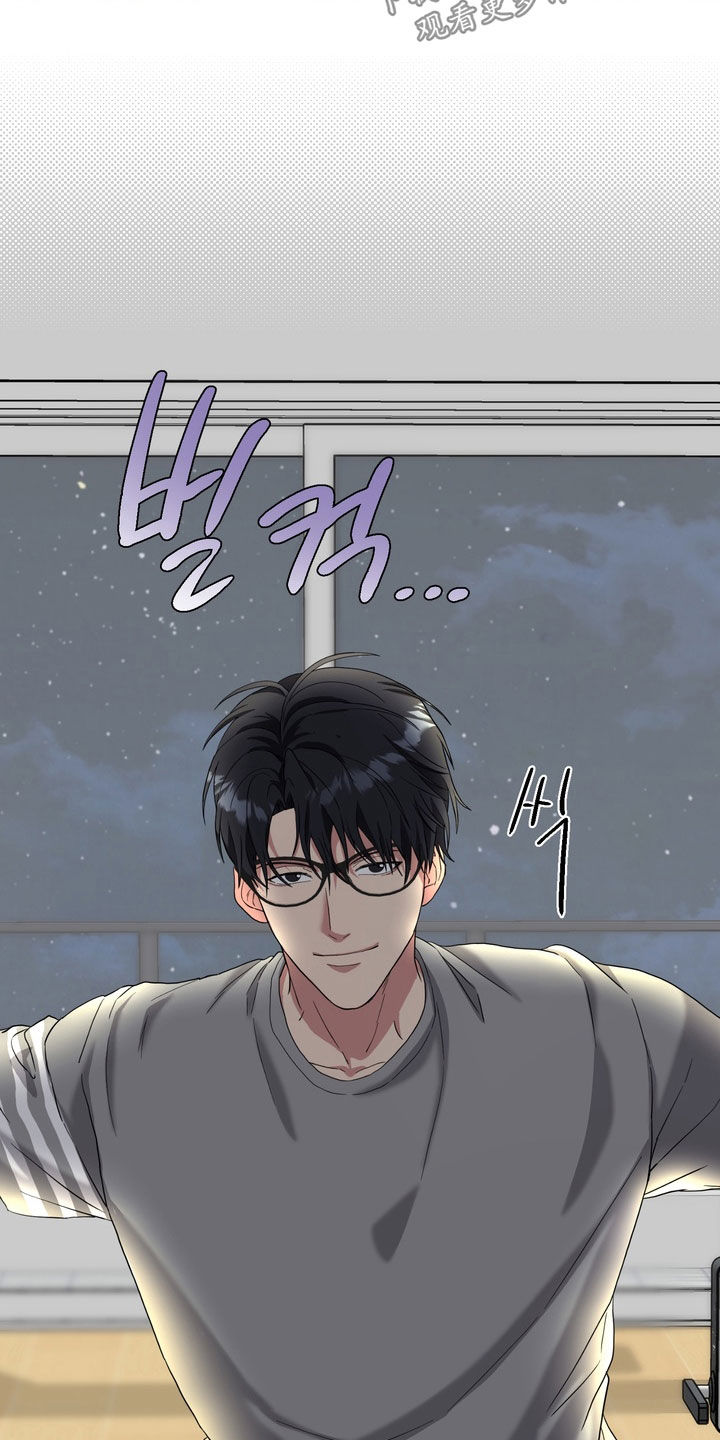 独处结束漫画,第28章：真小气4图