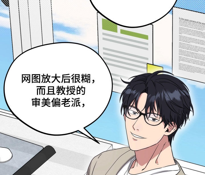 独处结束漫画,第27章：期待你的表现5图