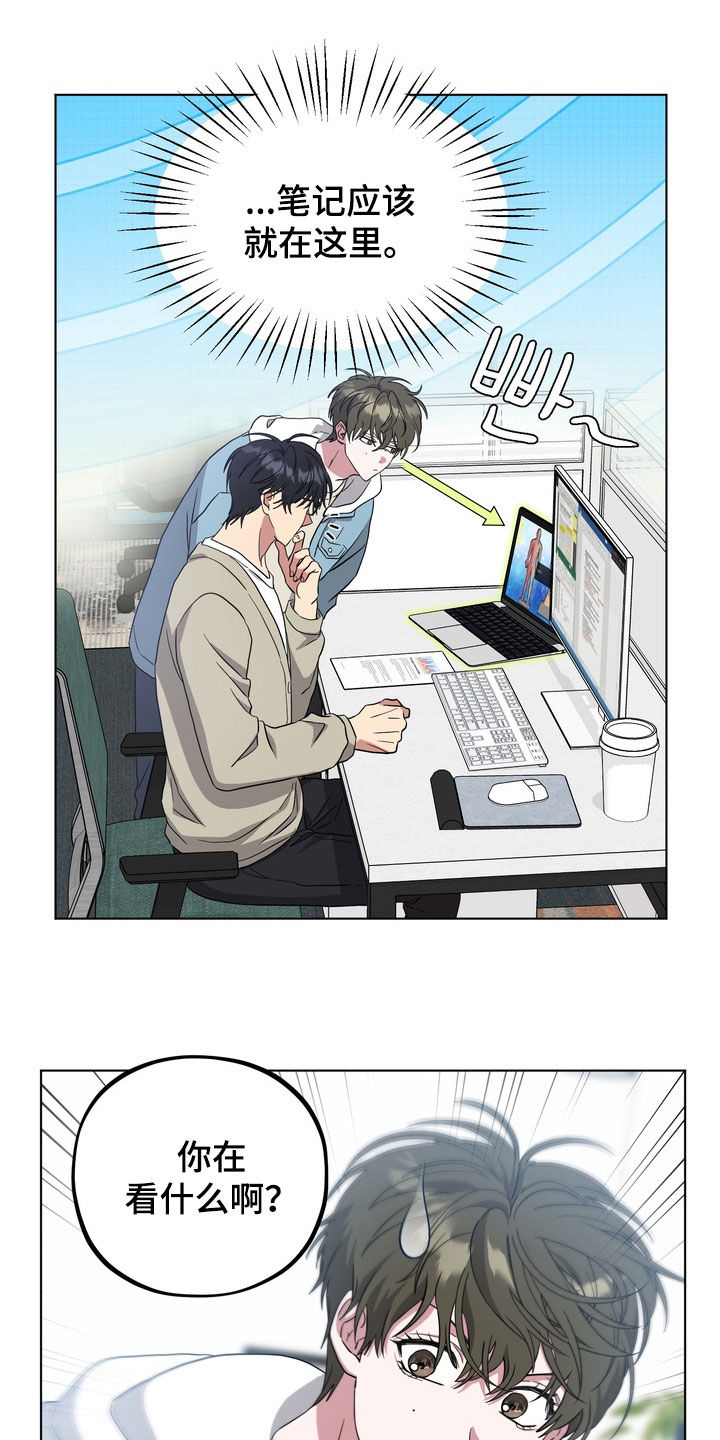 独处结束漫画,第27章：期待你的表现4图