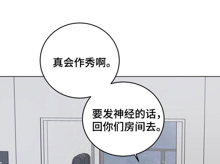 独处结束漫画,第29章：物以类聚人以群分2图