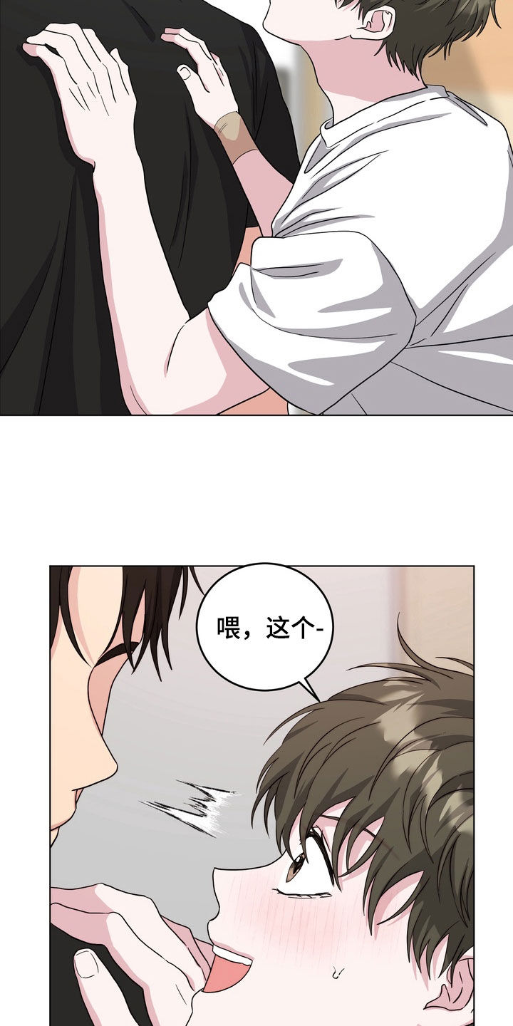 独处结束漫画,第30章：报仇吧1图