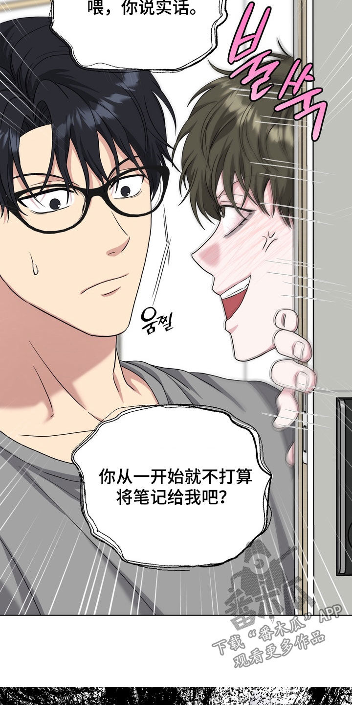 独处结束漫画,第29章：物以类聚人以群分5图