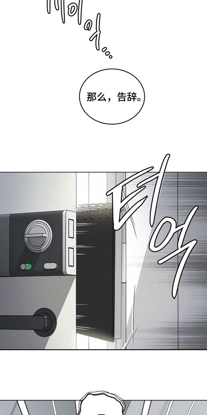 独处结束漫画,第29章：物以类聚人以群分5图