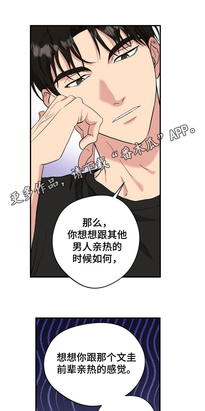 第32章：你喜欢我啊0