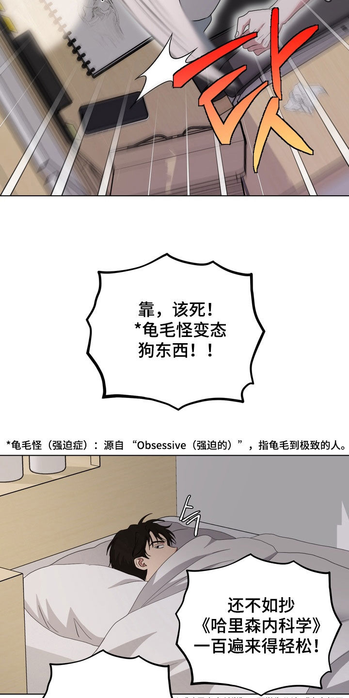 独处结束漫画,第27章：期待你的表现4图