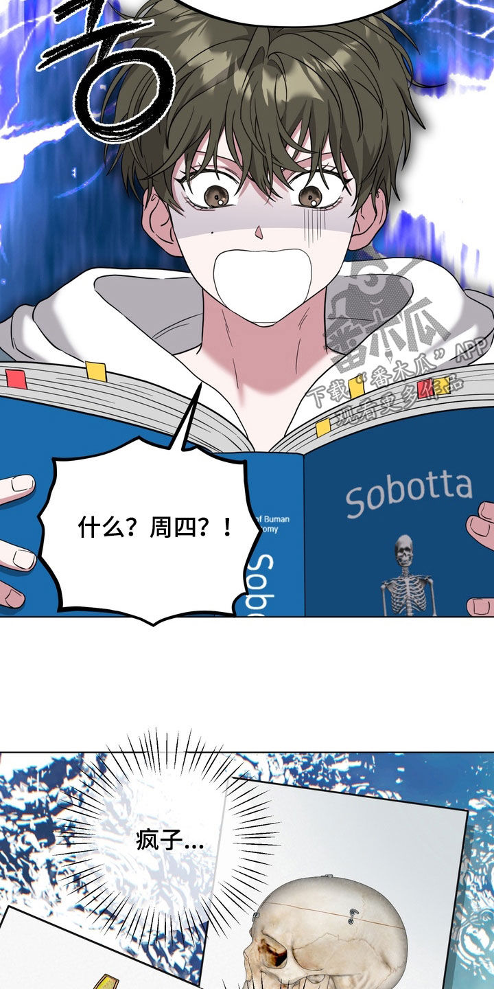 独处结束漫画,第27章：期待你的表现2图