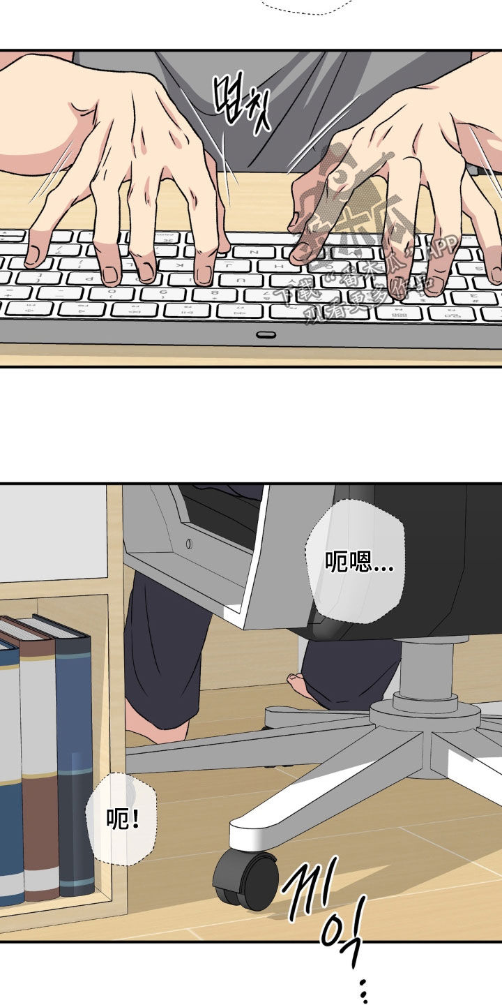 独处结束漫画,第34章：对着别人撒娇1图