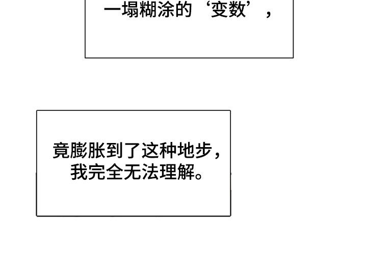 独处结束漫画,第32章：你喜欢我啊4图