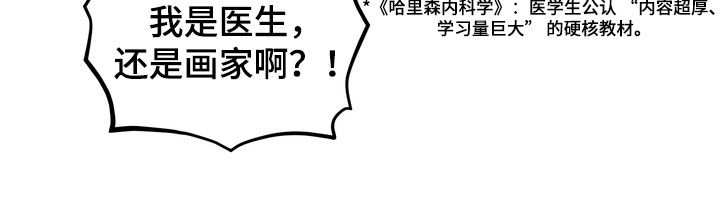 独处结束漫画,第27章：期待你的表现5图