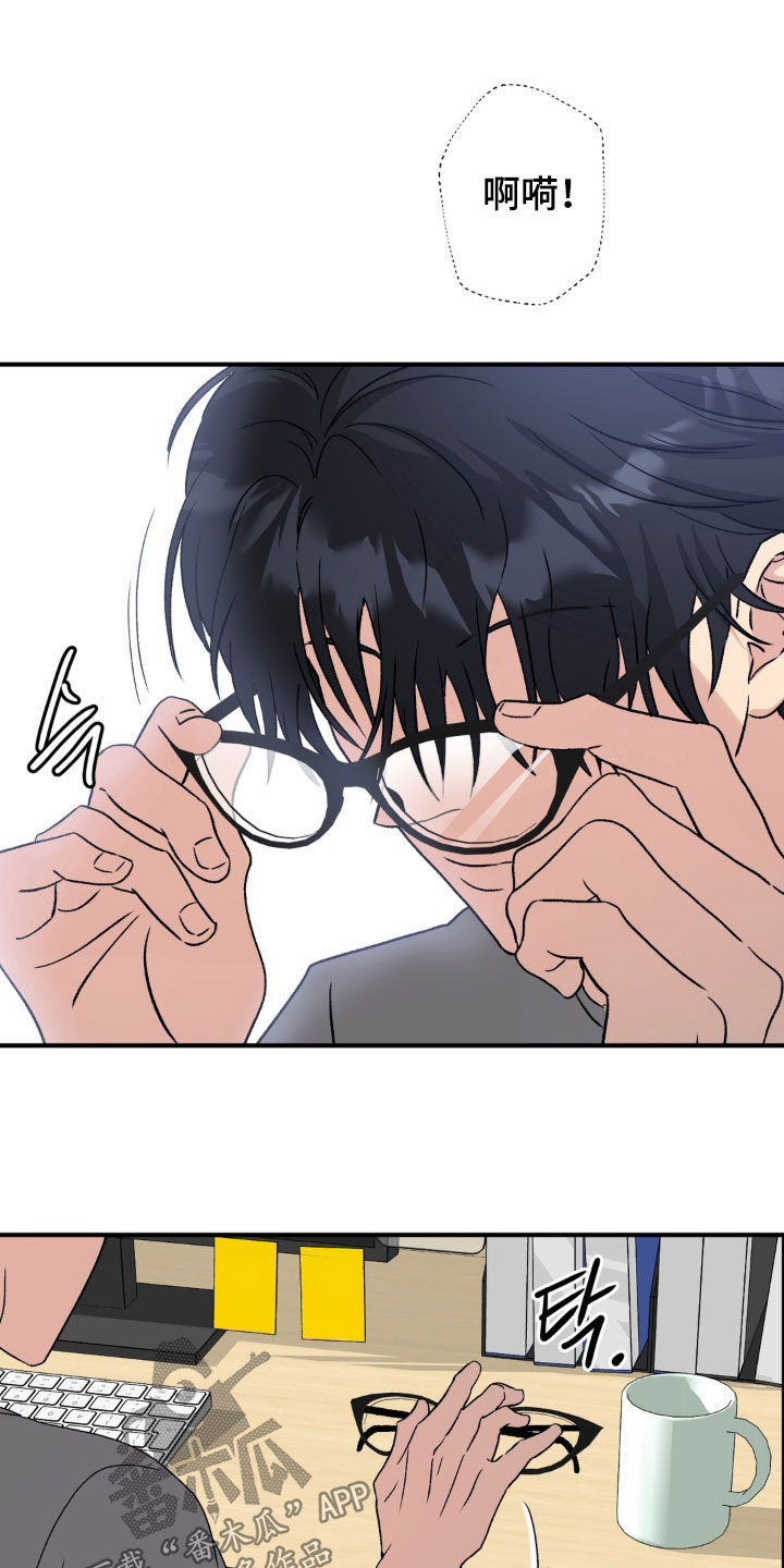 独处结束漫画,第34章：对着别人撒娇2图