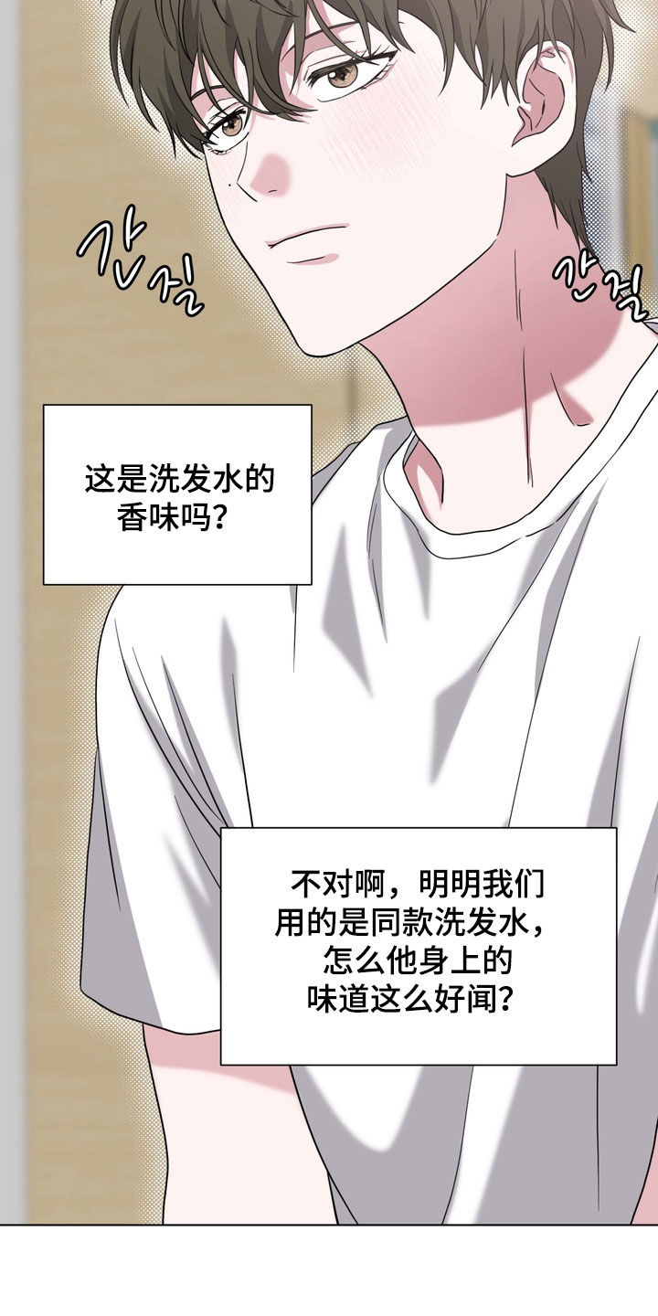 独处结束漫画,第30章：报仇吧3图