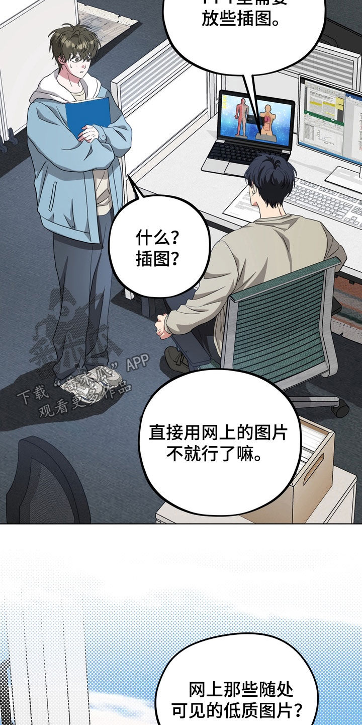独处结束漫画,第27章：期待你的表现4图