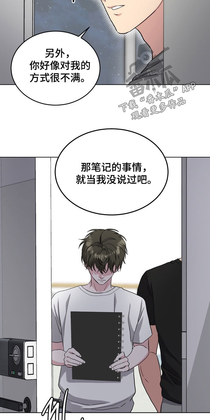 独处结束漫画,第29章：物以类聚人以群分4图