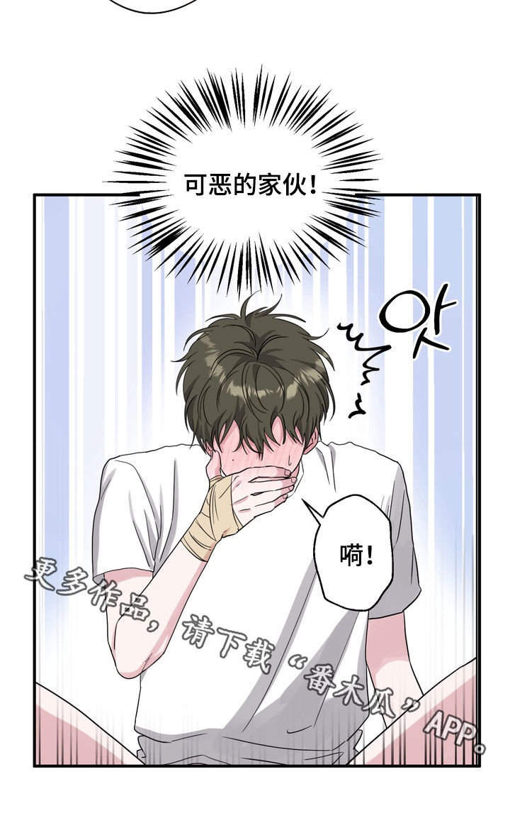 独处结束漫画,第32章：你喜欢我啊1图