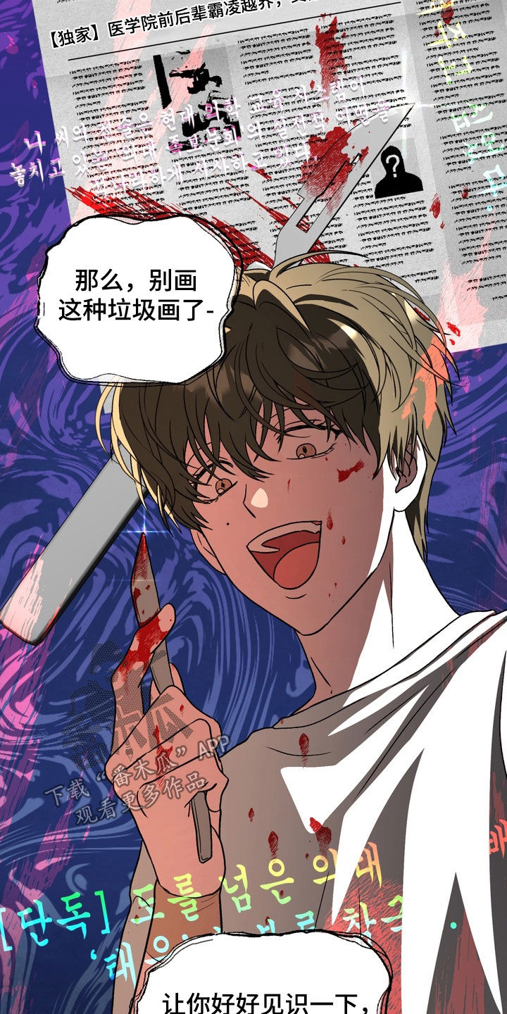 独处结束漫画,第29章：物以类聚人以群分3图