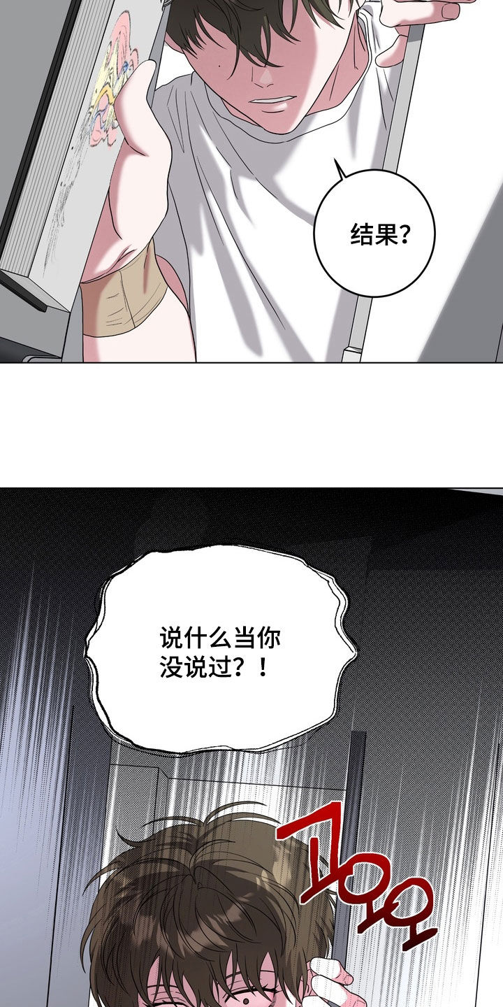 独处结束漫画,第29章：物以类聚人以群分3图
