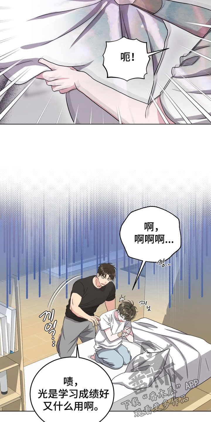 独处结束漫画,第30章：报仇吧2图