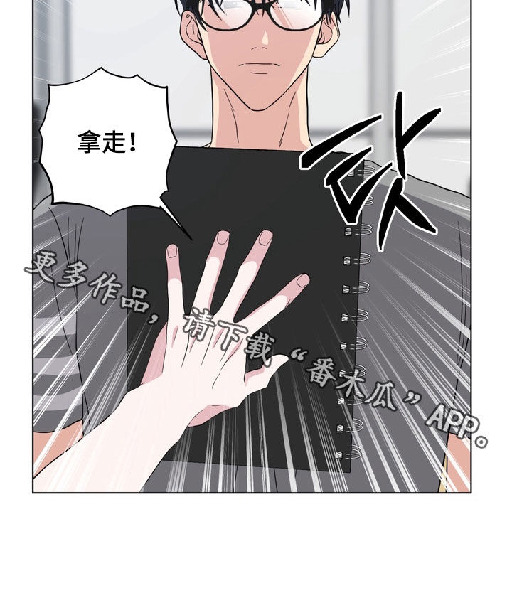 独处结束漫画,第29章：物以类聚人以群分3图
