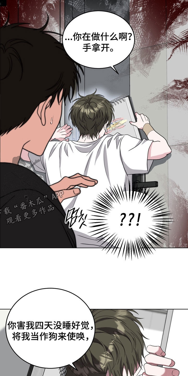 独处结束漫画,第29章：物以类聚人以群分2图