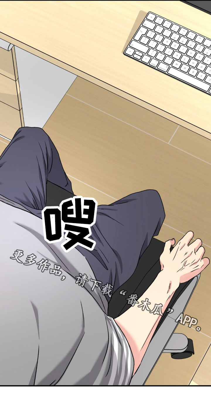 独处结束漫画,第34章：对着别人撒娇1图