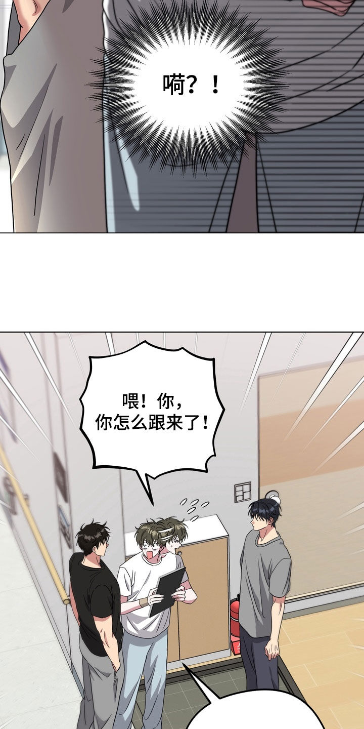 独处结束漫画,第28章：真小气5图