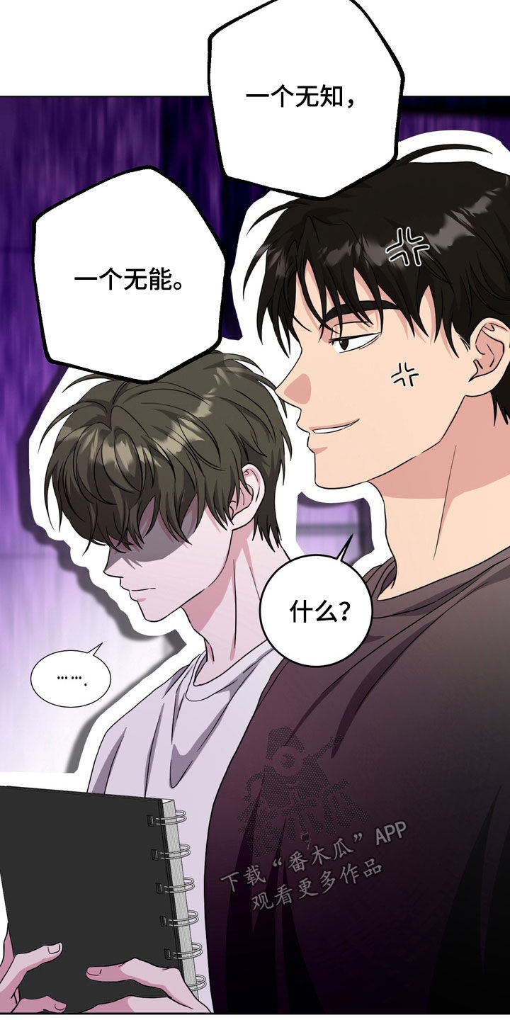 独处结束漫画,第29章：物以类聚人以群分1图