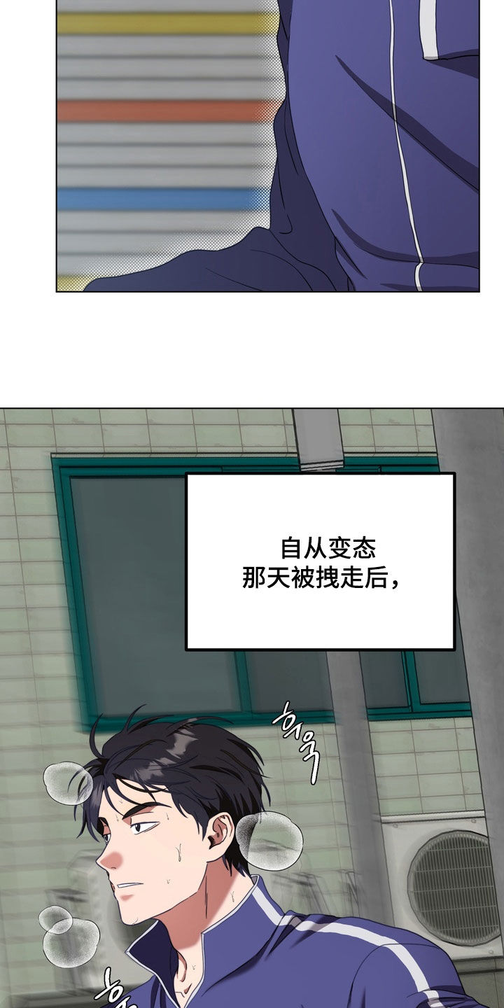 独处结束漫画,第27章：期待你的表现1图