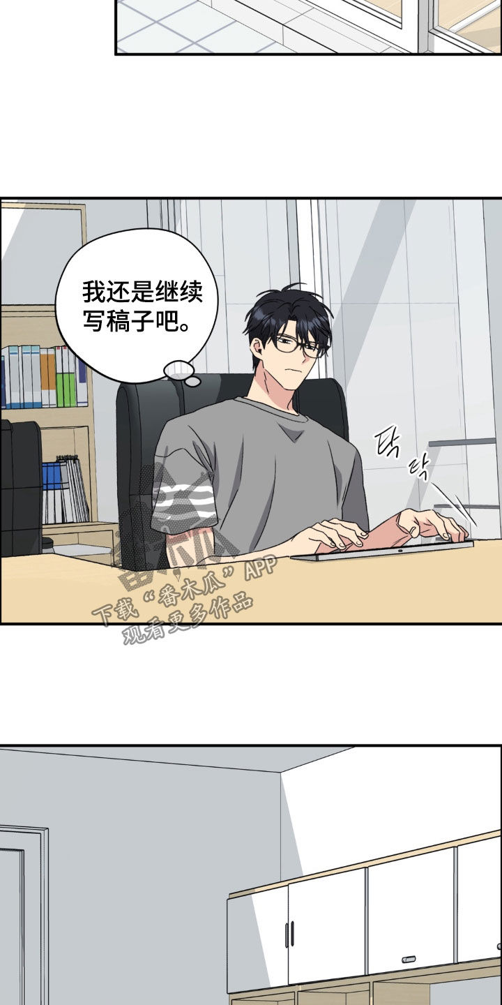 独处结束漫画,第33章：疯子们4图