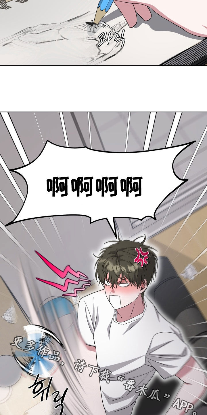 独处结束漫画,第27章：期待你的表现3图
