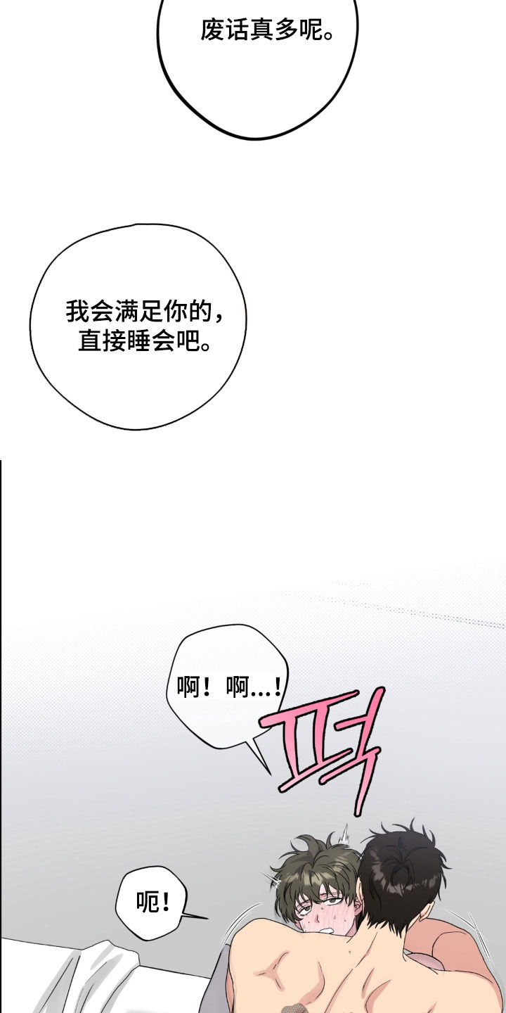 独处结束漫画,第33章：疯子们5图