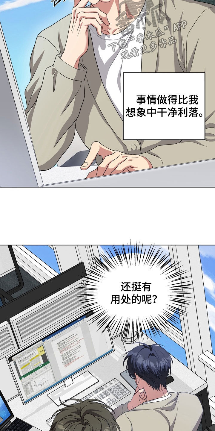 独处结束漫画,第27章：期待你的表现1图