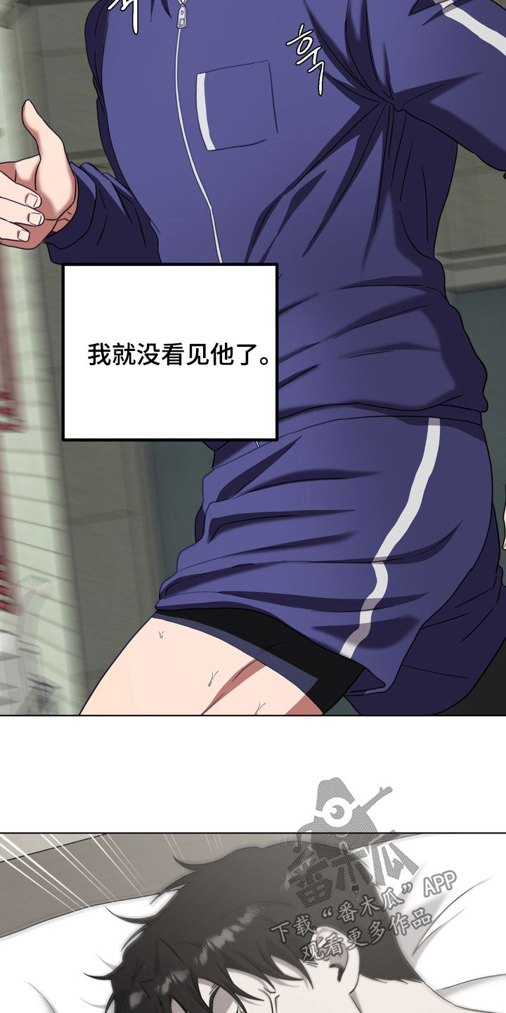 独处结束漫画,第27章：期待你的表现2图