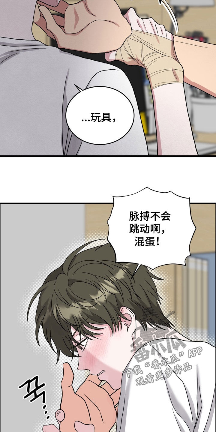 独处结束漫画,第31章：第一个男人3图