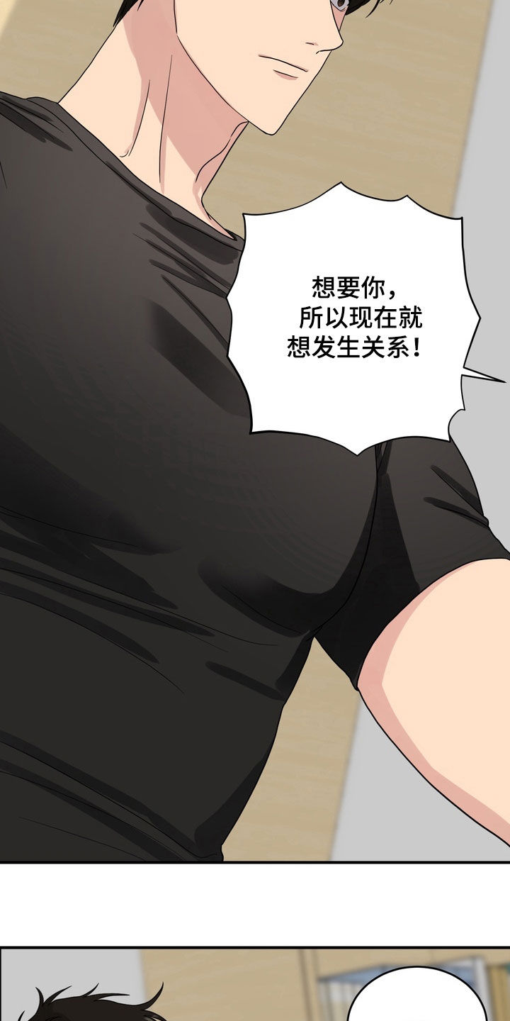 独处结束漫画,第31章：第一个男人1图