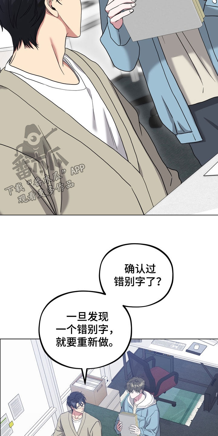 独处结束漫画,第27章：期待你的表现3图