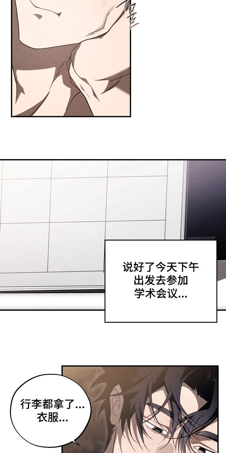 第28章：香水味4