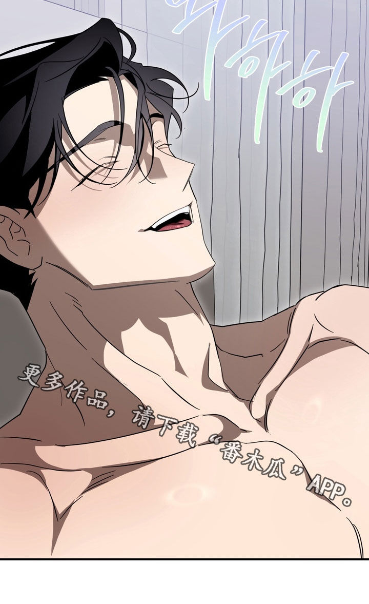 教授请就范漫画,第29章：区别对待4图
