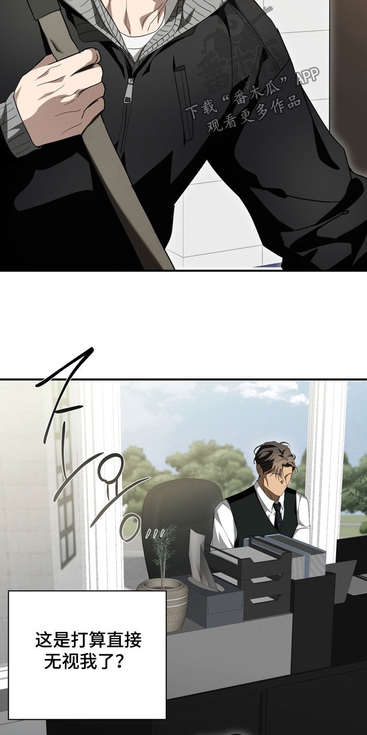 教授请就范漫画,第23章：尴尬气氛4图